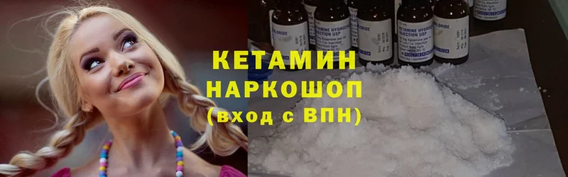 Кетамин ketamine  Ефремов 